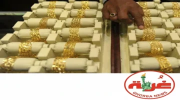 تطورات جديدة في أسعار الذهب بالسودان لعياري 21 و24 خلال تعاملات الخميس 26 فبراير